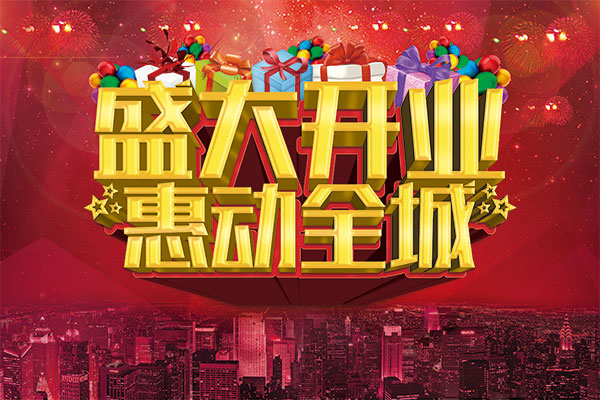 钜全机械